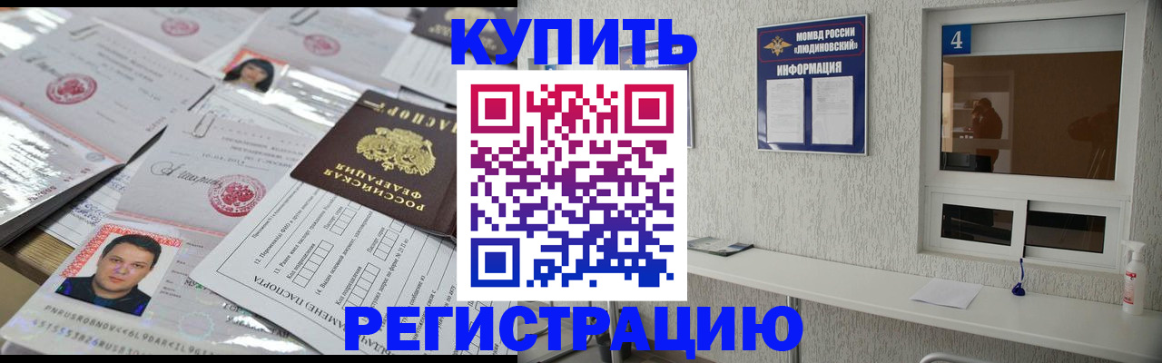 временная регистрация в квартире в Сургуте