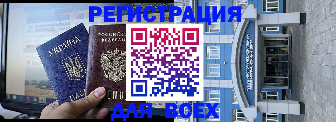 временная регистрация для школы в Сургуте