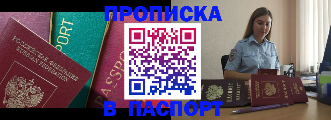 временная регистрация законно в Сургуте