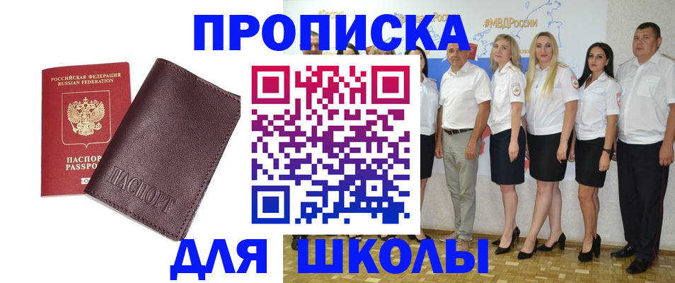 где прописаться в Сургуте