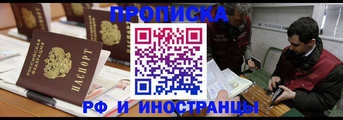 временная регистрация адрес в Сургуте